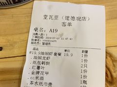 账单-堂瓦里·传统赣菜(第一街区店)