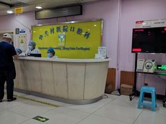 -北京市中关村医院