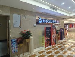 -南京康美美容医院·旗舰店