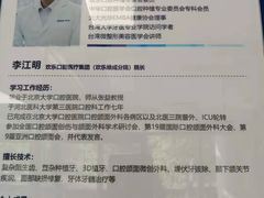 -欢乐口腔(望京分院)