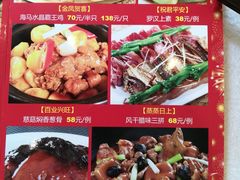 菜单-盆满钵满·国家非遗传承(云台店)