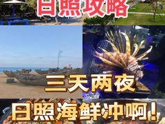 -渡海小渔村.老辈日照菜