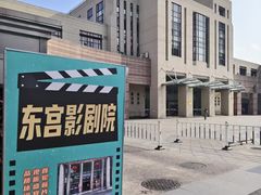 -上海市总工会沪东工人文化宫