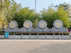 -长乐公园游乐场