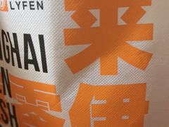 -来伊份LYFEN(龙蟠中路店)