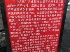 -兰烘糕