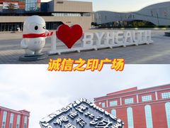 -汤臣倍健透明工厂景区