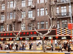 -上海全国土特产食品商场(淮海中路店)