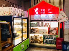 -眉州东坡(团结湖店)