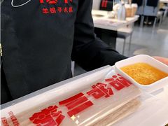 -浩爷羊蝎子火锅(双榆树店)