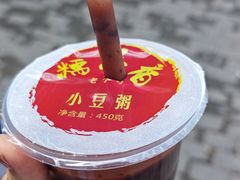 -糯米香(长江路店)