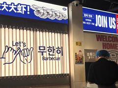 -阿亲家·韩式无限烤肉(春熙路店)