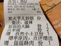 -炉小二铜锅牛蛙•川湘菜(三里屯店)