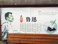 -上海鲁迅故居