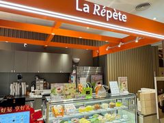 -La Repete(大宁久光店)