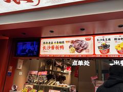 -黑色经典臭豆腐·湖南特产(太平街口店)