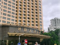 -上海神旺大酒店