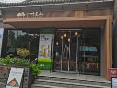 门面-一叶觅山(半边街店)