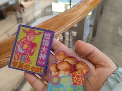 -芸山季·云南山珍菌火锅(南翔印象城MEGA店)