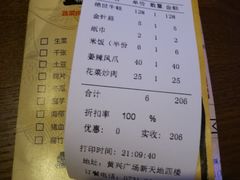 账单-一淼牛蛙爱上鱼(黄兴广场步行街店)