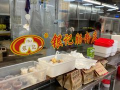 自助取餐区-荔银肠粉(广州天河华利路店)