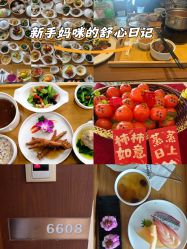 点击看大图 -她时区金吉兒月子中心(太湖度假店)