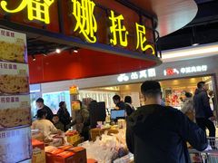 -潘娜托尼发酵蛋糕面包(亦庄山姆店)