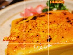 明太子芝士烧玉子-二丁目食堂(浑南花园城店)