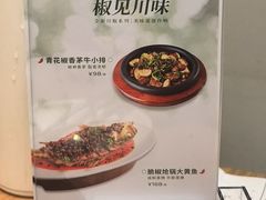 -榕意·川味之美(深业上城店)