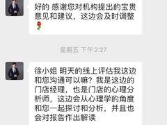 -桥恩心理咨询国际连锁(南山总店)