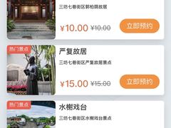 -三坊七巷历史文化街区