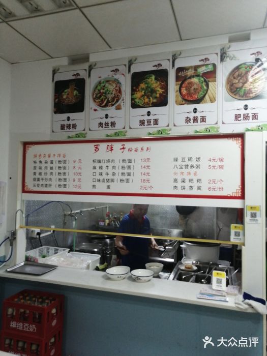 罗胖子粉面蒸菜馆(湘中海·星之都店)图片