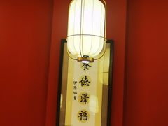-京熙和肉饼(旺角购物广场店)