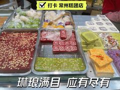 -常州糕团店(北大街新世纪商城店)