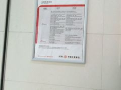 -中国工商银行(南京西路支行)