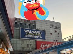 -沃尔玛购物广场(霖雨路店)