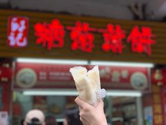 门面-姚氏祖传糖葱薄饼(华坞店)