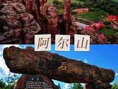 -呼伦贝尔大草原