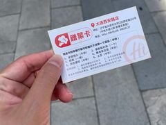 -海底捞火锅(西安路店)