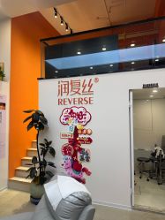 -润复丝·泽发防脱头皮管理