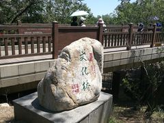 -北京麋鹿生态实验中心