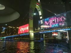 -珠江夜游广州塔·中大码头