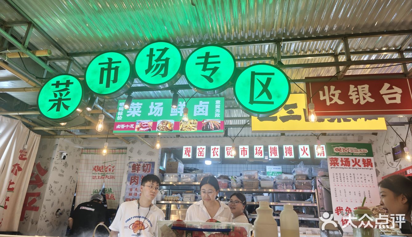 性价比火锅店