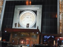 -翠清酒家(万丰路店)