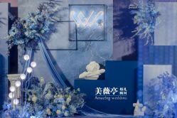 -美薇亭婚礼顾问