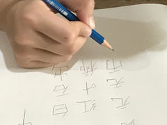 -空间书法班