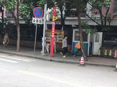 -江燕路万科里