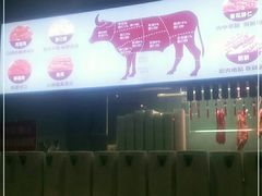 -牛鲜胜·潮汕牛肉自助火锅(番禺市桥店)