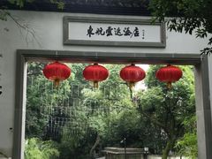 -东航云逸酒店(九溪烟树店)