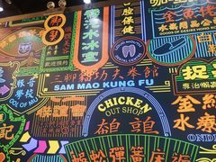 -美芝莲(领展购物广场中关村店)